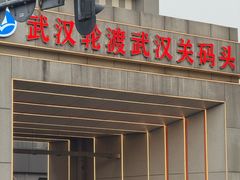 -武汉关码头(轮渡站)