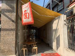 门面-沪西老弄堂面馆(定西路店)