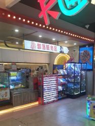 -卡通尼·Safari非洲探索乐园·生日会(金桥国际商业广场店)