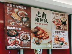 -永和大王(北京站内一店)