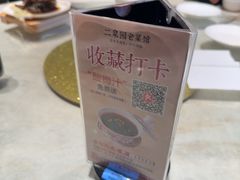 -二泉园老菜馆·百年无锡菜