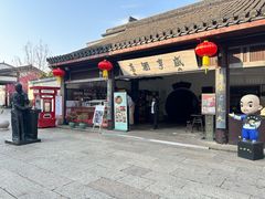 -咸亨酒店•非遗绍兴菜•中华老字号(堂吃餐厅)