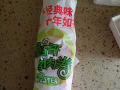 墨西哥鸡肉卷兑换券-肯德基(远洋店)
