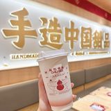 中山平民贵妇下午茶🔥一碗yan窝只要奶茶钱！