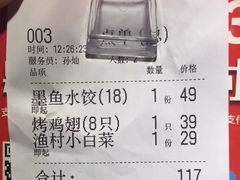 -船歌·鱼水饺青岛菜(金狮广场店)