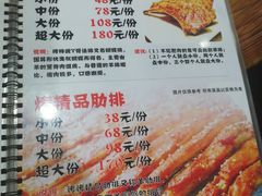 -蒙古原烤羊排(龙岗店)