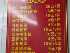 -思北花生汤