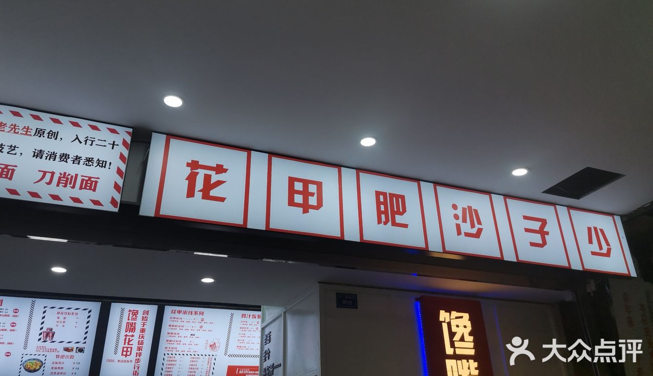再次打卡金牛万达背后肖家村南二巷，熟悉的美食街