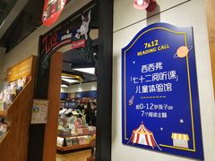 -西西弗书店&矢量咖啡(凯德晶萃广场店)