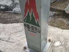 -狼牙山风景区