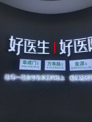 -欧扬医疗美容