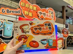 -宁波杉井奥特莱斯广场