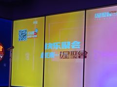 -星聚会KTV(广州敏捷广场店)