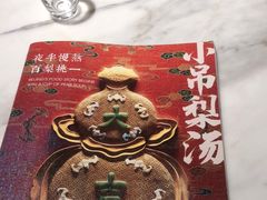 -小吊梨汤·北京菜·烤鸭(鸟巢店)