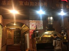 门面-维吾尔餐厅(宜山路店)