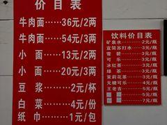 -十八梯眼镜面(五红路店)