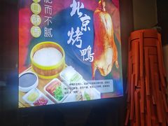 -恭敬李·烤鸭(天坛北门店)