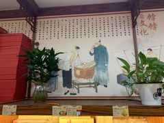 -祥禾饽饽铺·中式糕点(天津河东美福园店)