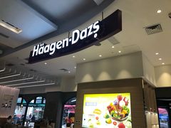 -哈根达斯(美罗城店)