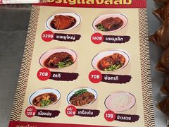 -Kha Mu Charoensang(Silom)