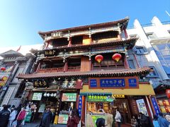 -北京前门大栅栏