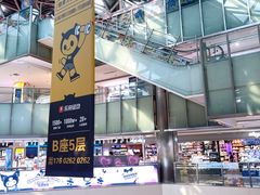 -鹏欣水游城