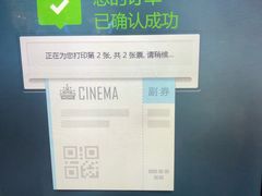 -保利国际影城(北京缤纷城店)