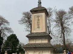 -西安青龙寺遗址景区