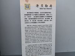 -涛贝勒府