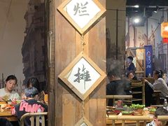 -烂摊摊火锅集市(河北总店)