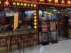 -大吉利·潮汕鲜牛肉火锅(包河万达店)