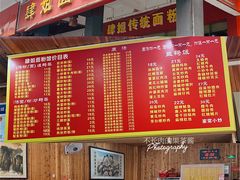 -肆姐面粉馆(坡子街店)