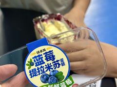 -味多美蛋糕(洋桥店)