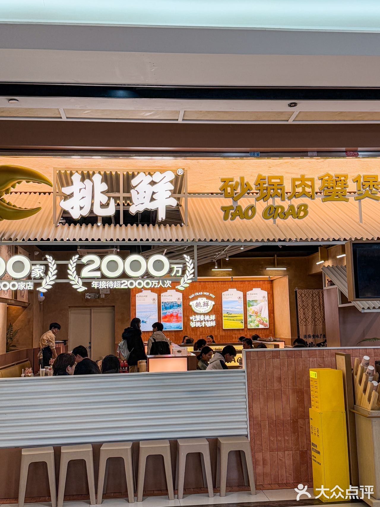 是谁免费吃到了肉蟹煲？？原来是我呀[得意][得意]