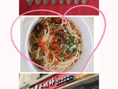 -万哈子红油面粉馆(户部巷店)