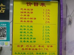 -杜称奇小吃店(西湖道店)