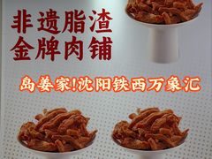 -沈阳铁西万象汇
