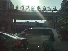 -马王堆海鲜水产市场