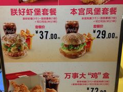 菜单-麦当劳(塔园路店)