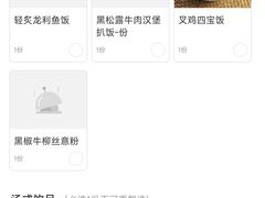 -和平馆·地道港澳茶餐厅(西门口店)