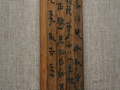 -荆州博物馆