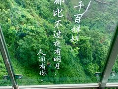 -大慈岩风景区