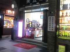 -东西巷