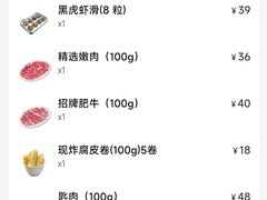 -八合里牛肉火锅(上海世茂广场店)