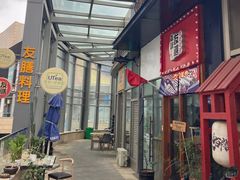 -本味友膳·茶餐厅(和达中心城店)
