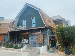 -状元人家·公园别墅衡东土菜(溪悦荟店)