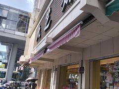 -九芝斋(解放路店)