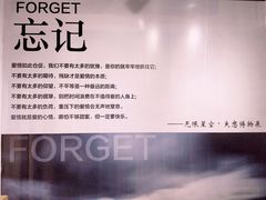 -成都失恋馆