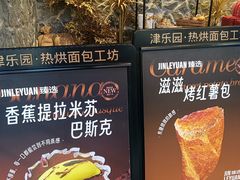 -吾悦广场(天津和平店)