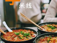 -李米线(总店)